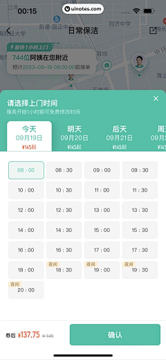城北李少采集到ui设计