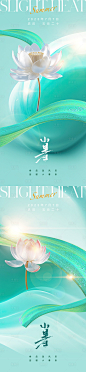 小暑节气海报-素材库-sucai1.cn