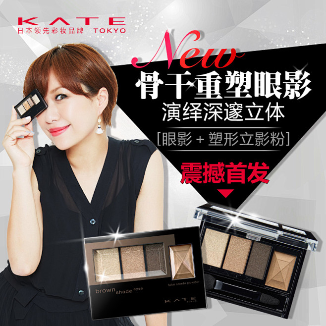 KATE/凯朵 新品首发 棕影立体眼影盒...