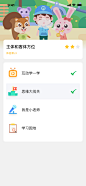 积木ai课课程列表页设计