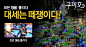 블러드온라인