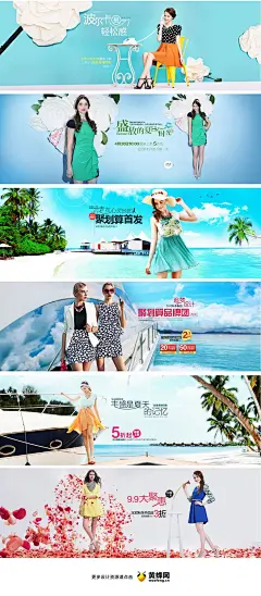 一组夏季女装banner设计欣赏 - 电商淘宝 - 黄蜂woofeng.cn淘宝海报钻石展位优秀创意钻展图片 化妆品 女装海报 男装海报 电商设计@北坤人素材
