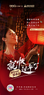 步步高广场2023-节日海报-廿一