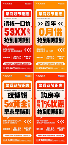 12334564采集到大字报