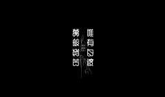 1Ran采集到Font Design