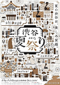 #日本海报设计# 
二二三四
再来一组
日本海报设计