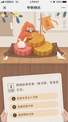 鱼小呆和阿木木采集到APP启动页，待机页
