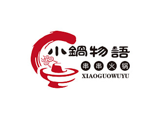 孙金泽的小鍋物語LOGO设计