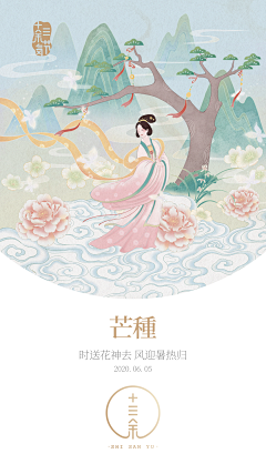 伍佰bai~采集到节气/放假/营业通知海报