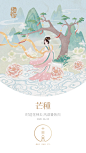 十三余节气2020-古田路9号-品牌创意/版权保护平台