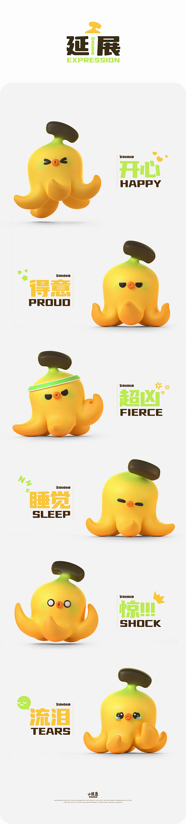 IP形象设计新物种《Bonono》 | ...