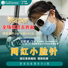 Gray哦采集到医美海报
