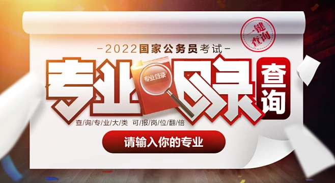 banner-专业目录查询-花瓣网