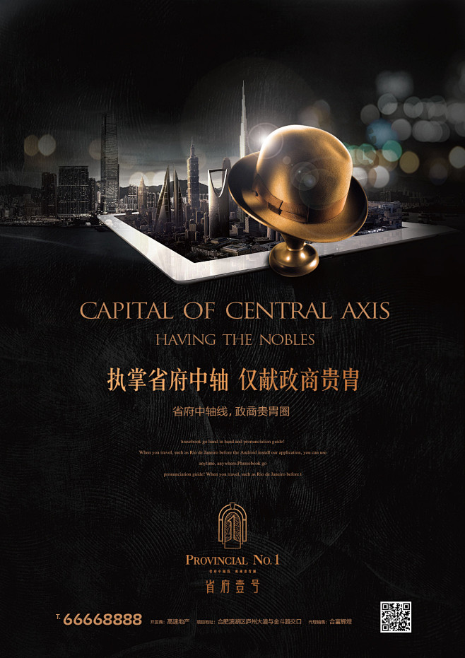《省府1号》感谢厚荣投稿 2811778...