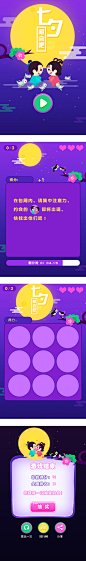七夕翻牌子