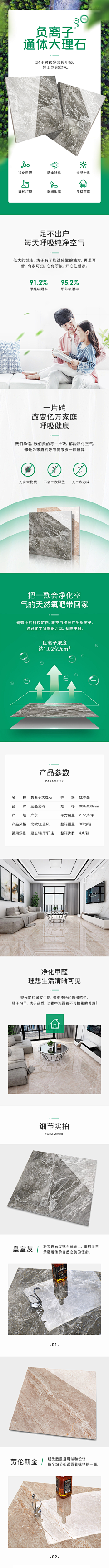 1日3餐6面包采集到家装类内页