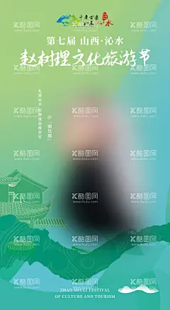 旅游代言海报  - 源文件下载【酷图网】山西旅游海报,河南,河北,西柏坡,旅游海报,旅游宣传,海报设计,宣传单,旅游