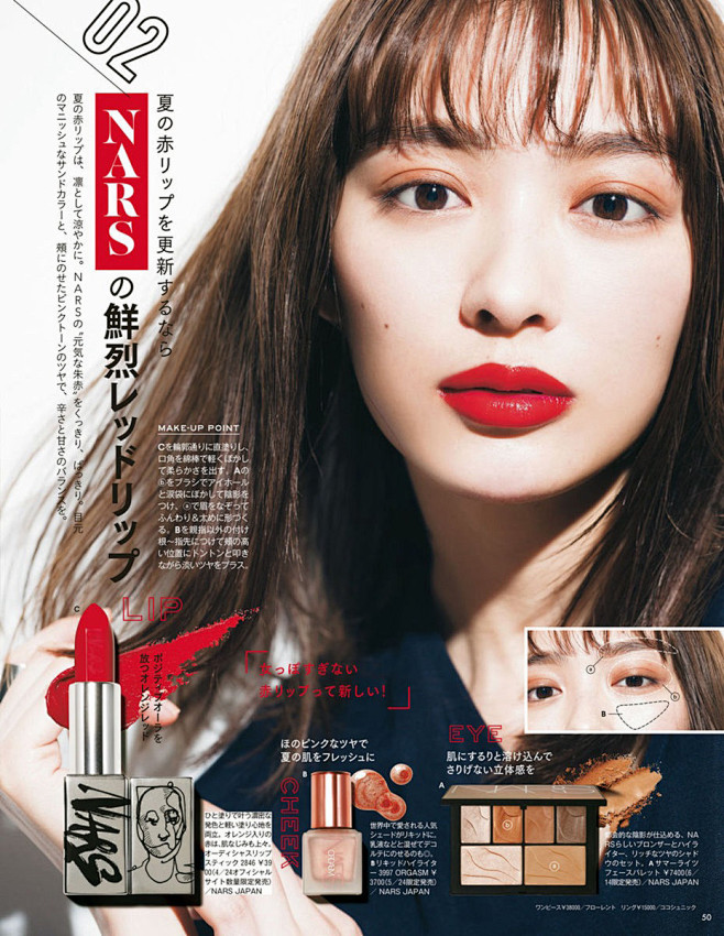 voce 2019年6月号