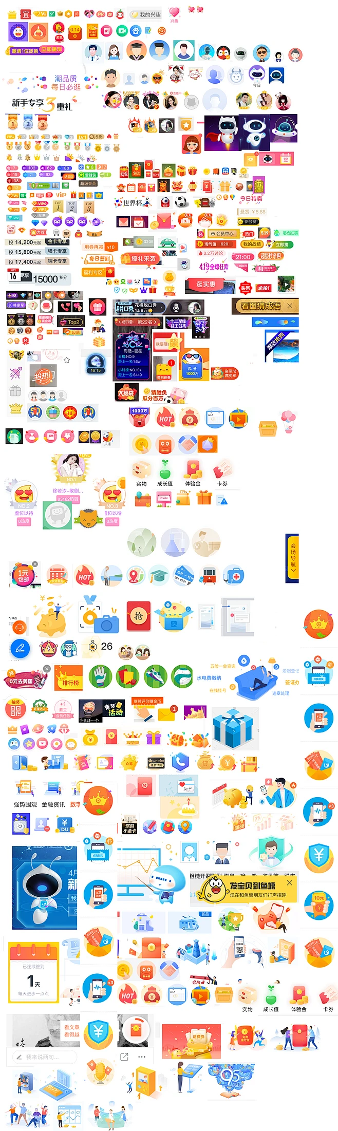 app浮标-悬浮窗-app入口浮窗-APP小把手-运营入口图设计-花瓣网