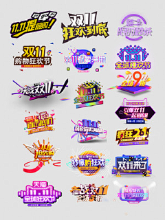 不会设计地设计师采集到促销文字