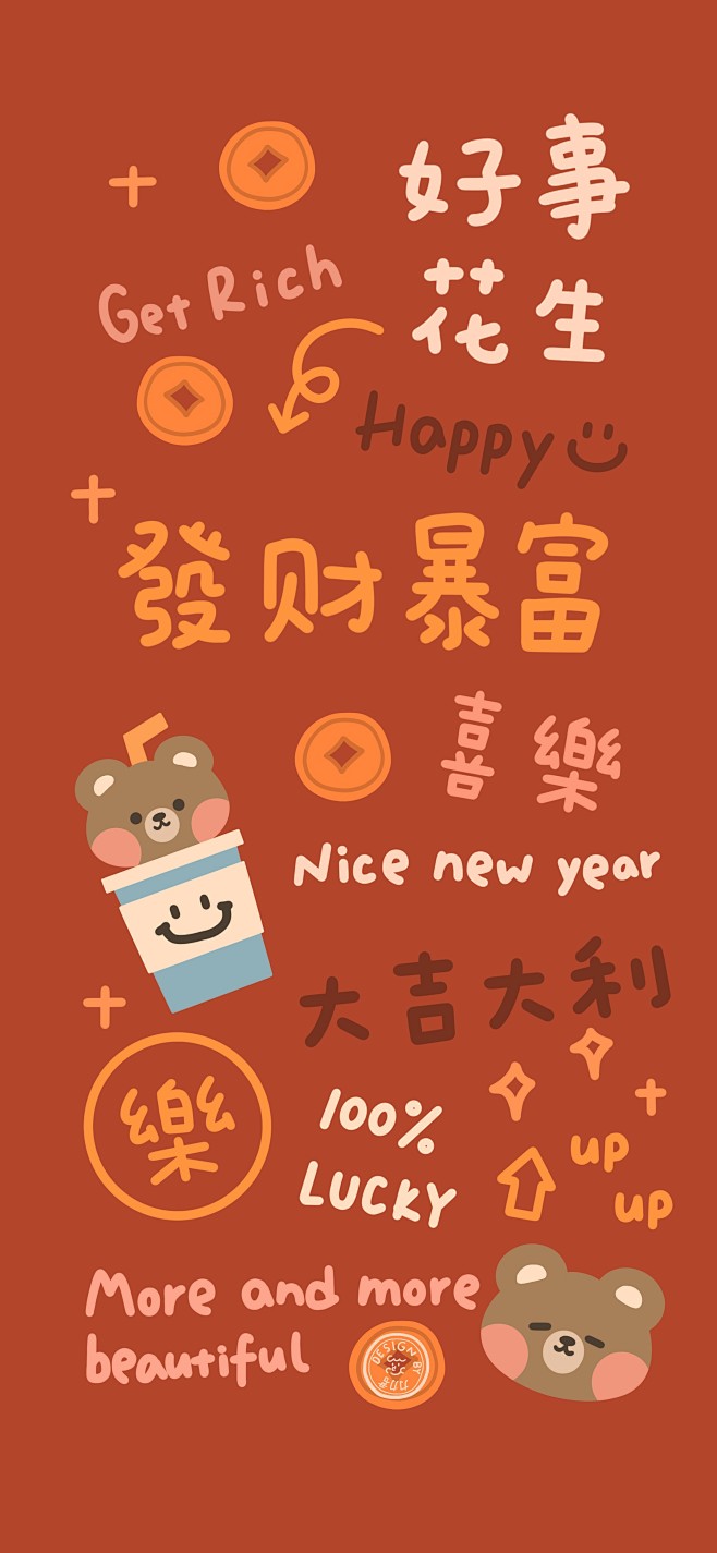 除夕去除烦恼 迎接希望
新年快乐哇
卡通...