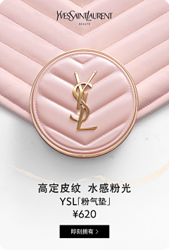 AAA大设计师卡维采集到电商-ysl圣罗兰