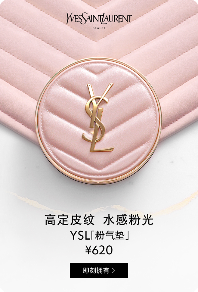 YSL圣罗兰美妆官方旗舰店