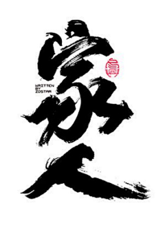 设计song采集到文字排版
