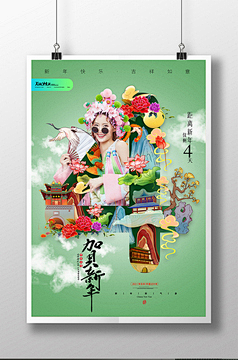 Adeline艾德琳采集到夏至