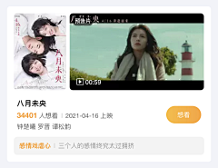 佐小小小佐采集到app-卡片式设计