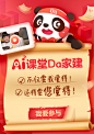 #DaDa英语# AI互动课堂开班后，
我们收到很多小学员和家长的反馈~
为了能够给宝贝们提供更优质的课程，
快来帮助DaDa完成AI互动课堂小调查，
戳链接，对AI说出你的心声吧~O网页链接 ​​​​