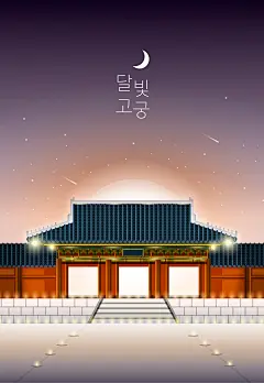 宏伟宫殿 手绘建筑 角楼大殿  建筑插图插画设计AI ti253a3707宏伟|宫殿|手绘|建筑|角楼|大殿|插图|插画设计