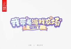 这是一颗白菜采集到LOGO