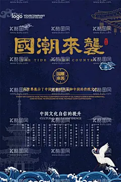 国潮海报 直播背景  - 源文件下载【酷图网】国潮海报,个性海报,直播背景,中国风背景,国潮海报背景,国潮插画,插画,插图,山水画,祥云,新年,春节,元旦,传统节日,年画,新年背景,山水插画,手绘,手绘山水,国潮,中国风,国潮文化,中国文化,国潮广告,国潮宣传,国潮手绘,国潮创意,国潮来袭,创意中国风,国潮背景