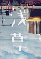 海报