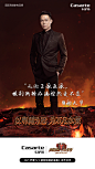 210817卡萨帝披荆斩棘的哥哥人物海报