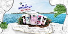 〓゛柠檬ξ采集到首页 <保健品>