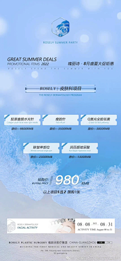 冬日里的小布丁采集到医美