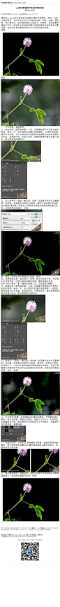 #效果教程#《photoshop通过黑场制作唯美的光影效果》 本教程主要使用Photoshop通过黑场命令制作超酷的光影效果，喜欢的朋友一起来学习吧。 教程网址：http://www.16xx8.com/photoshop/jiaocheng/2014/135235.html