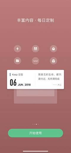 叁山德久采集到APP-引导、启动页、闪图-Onboarding