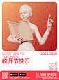 @Pofi无限人偶App 的个人主页 - 微博