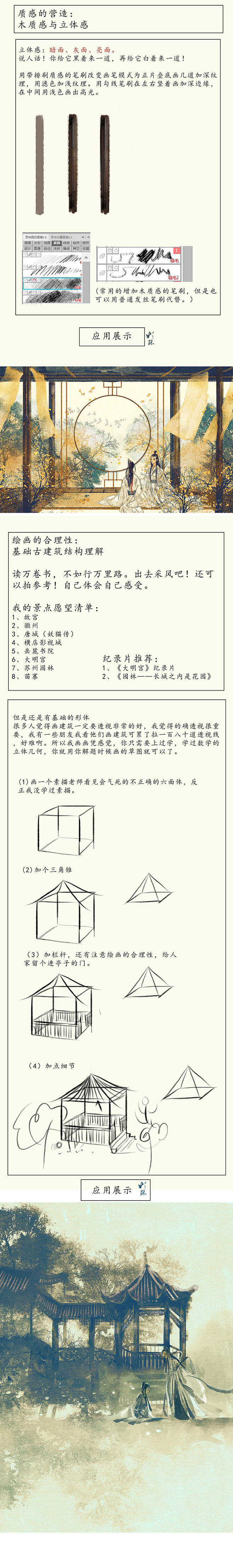 妩酥酥的照片 - 微相册
