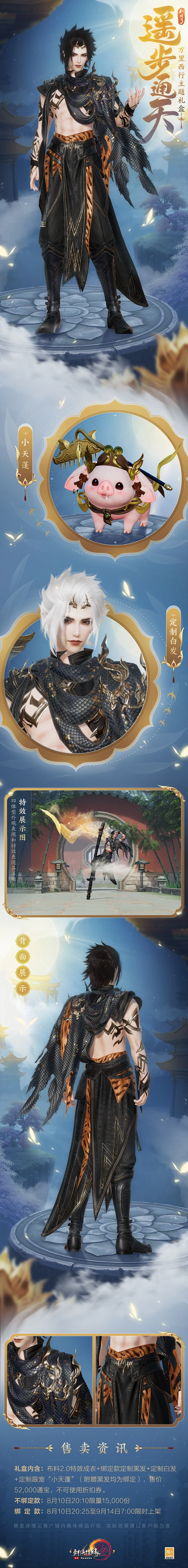 《剑网3》官网-剑网3-次世代国风MMORPG-花瓣网