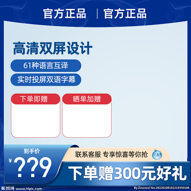 深蓝色数码主图直通车图模板设计图__其他...
