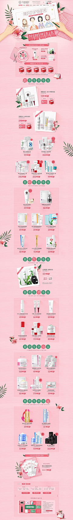 许老师vae采集到喜欢页面