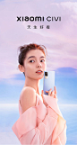 【 享6期免息】Xiaomi Civi小米新品5G智能手机潮流自拍轻薄双曲面屏游戏高通骁龙芯片小米官方-tmall.com天猫