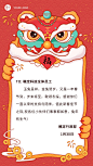 虎年春节卡通企业祝福海报电子贺卡