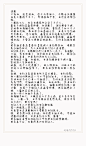 @封流最风流 封流的退圈信，希望我加过的工作室把我封赏撤掉。会回来的，回来的时候有福利~感谢每一位对我不离不弃的小伙伴~