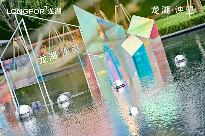 2020 龙湖·泱望3D水幕炫彩示范区开...