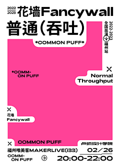 锦瑶记采集到平面海报